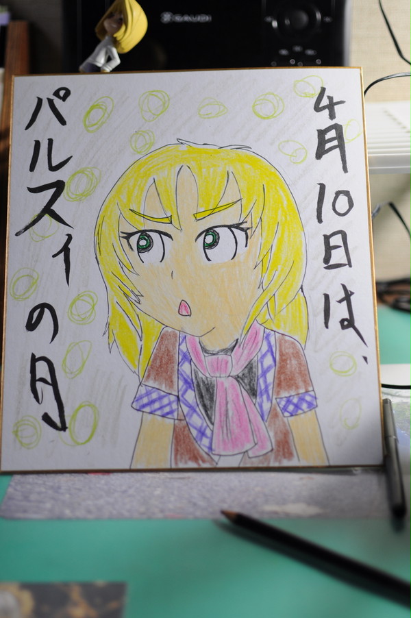 パルスィ