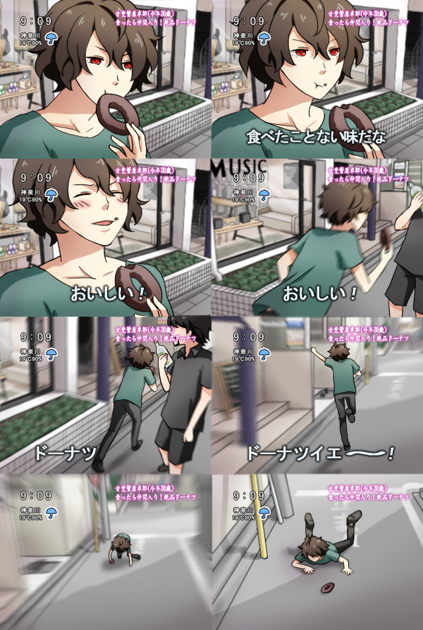 ｲｴｰ!