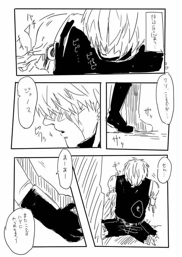 他の奴にやられるくらいなら
