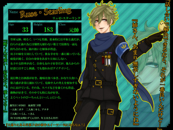 【湖畔戦争】リュゼ・スターリング【ギア帝國】