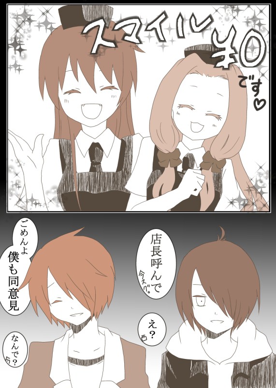 キタネコ現代パロ