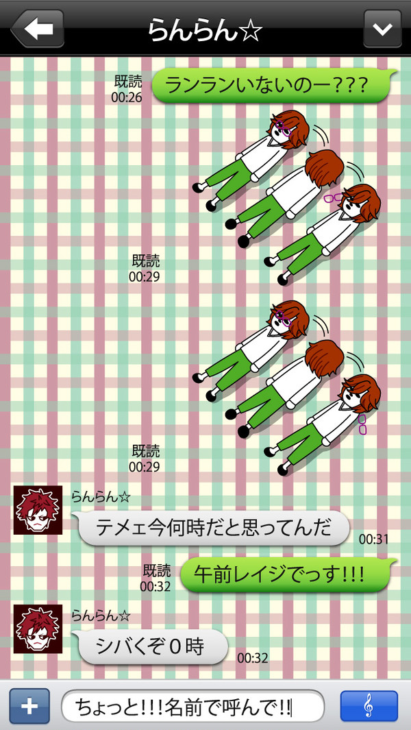 00:26→らんらんに絡む
