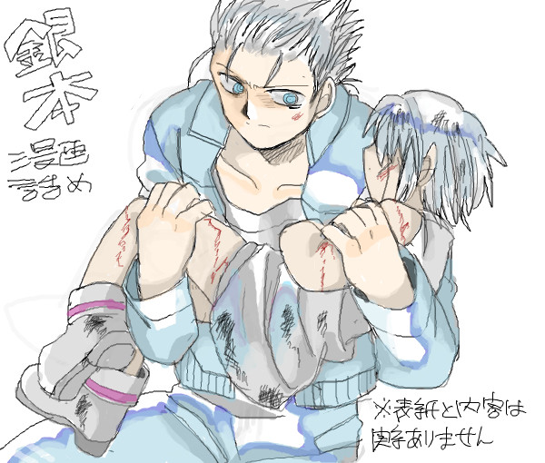 怪我 その他