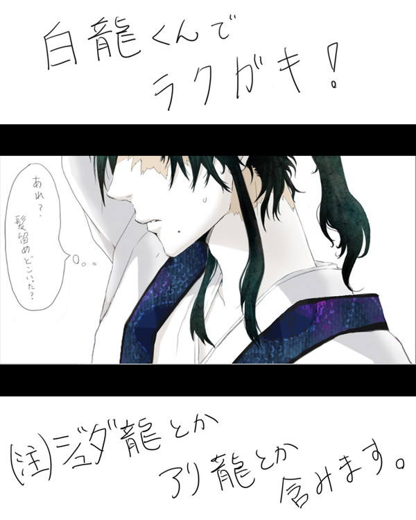 【マギ】らくがき詰め合わせ【腐向け（一応）】