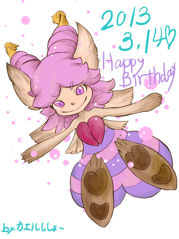 ペシュ誕生日おめでとう！
