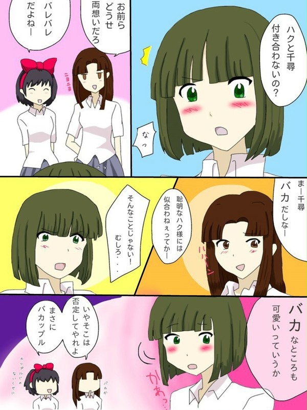 【学園ジブリ】ばかっぷる