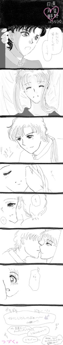 放課後 -日直-