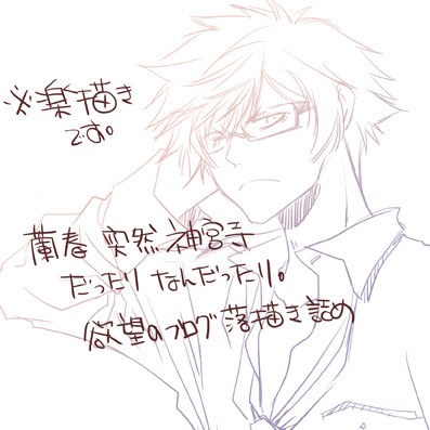 蘭春妄想落描き詰め2(笑)