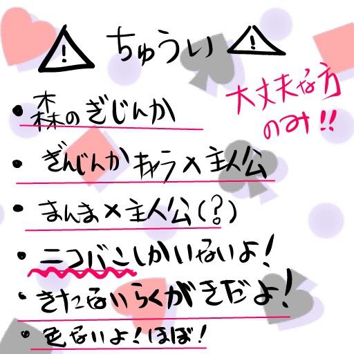 【とび森】大好きだぁぁぁｌ【擬人化】