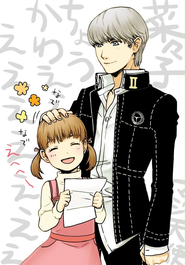 菜々子のお兄ちゃんになりたい