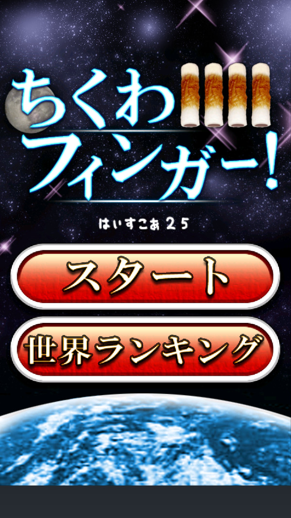 わーいゲームつくったよーその6_2