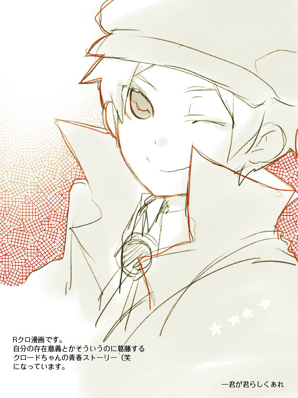 君が君らしくあれ【Rクロ漫画】