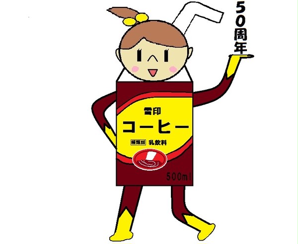 ゆきこたん
