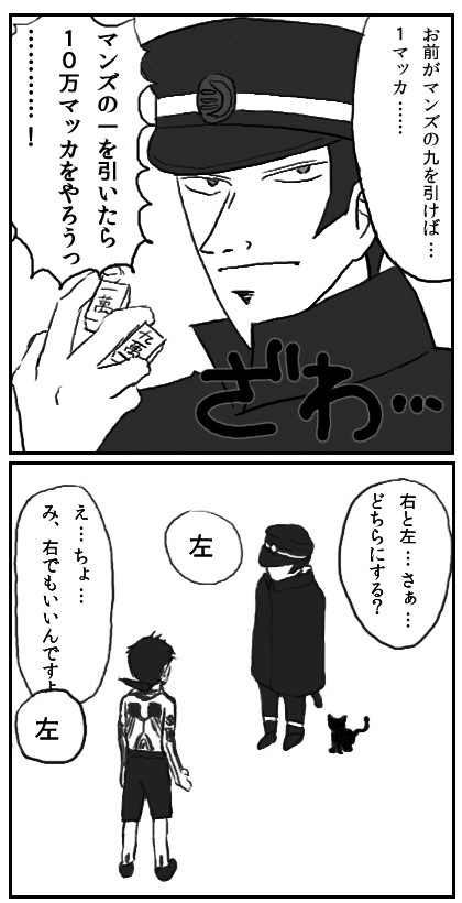 不合理こそ博打