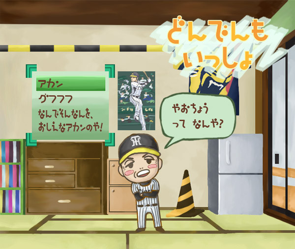 どんでんもいっしょ
