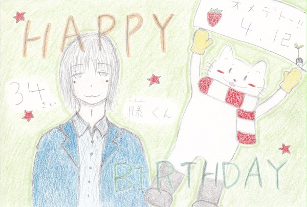 HAPPY BIRTHDAY