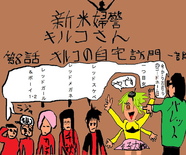 あだ名