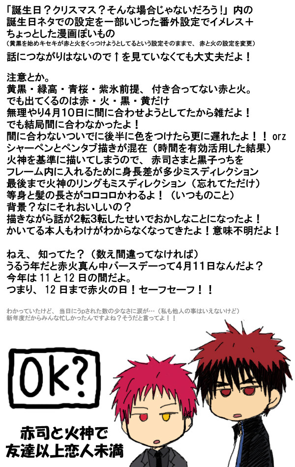 【410】友達以上、恋人未満?