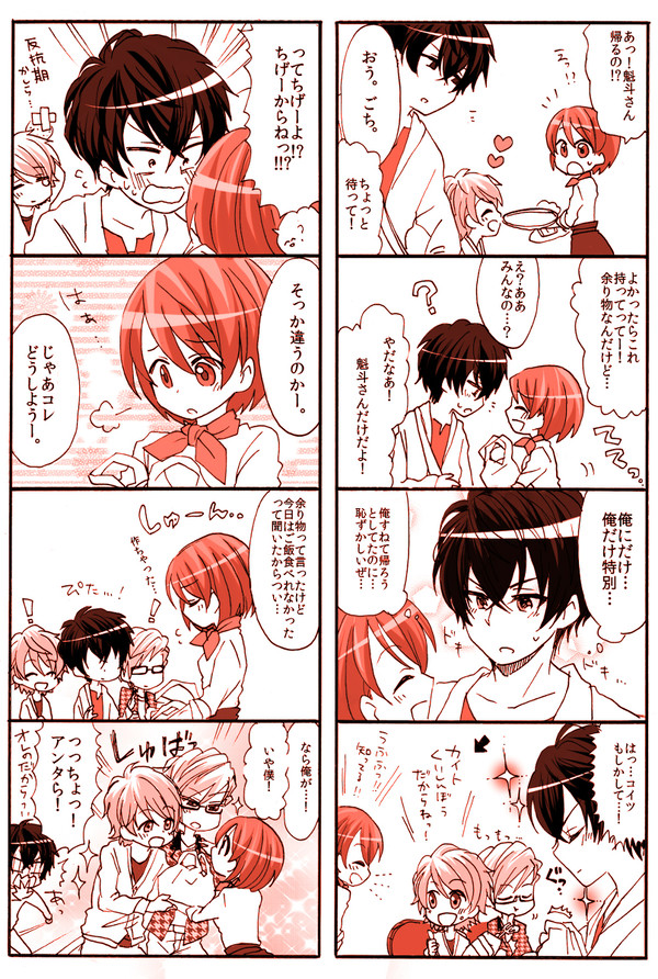 くいしんぼう魁斗くん