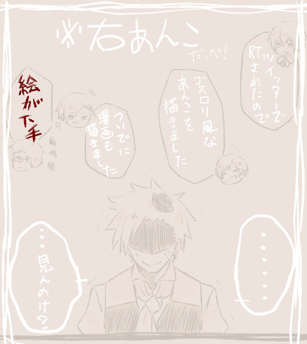 【腐向け】凸組落書き