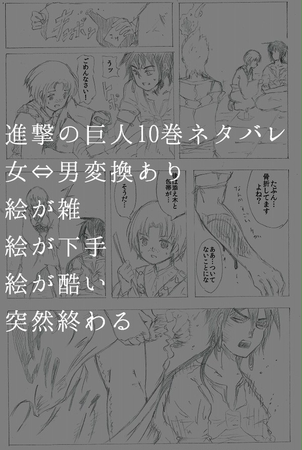 【マギ腐】 進撃のシンジャ 【進撃の巨人パロ】