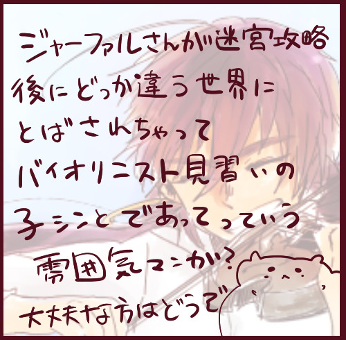 【シンジャ】音楽の君