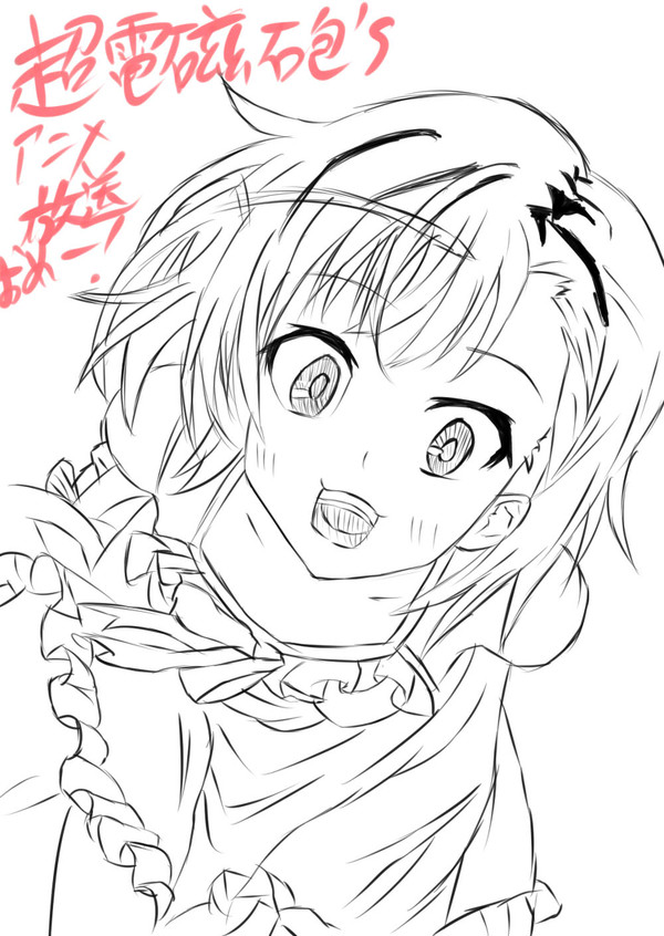 みさからくがき