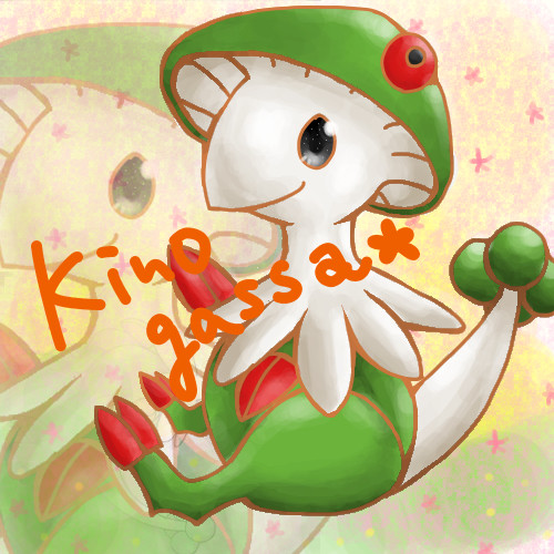 きのがっさ！