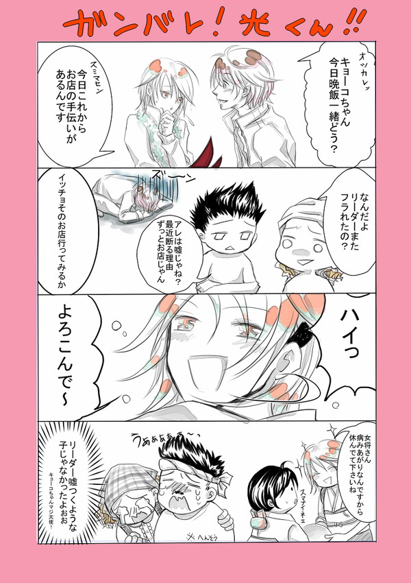 光くんシリーズ