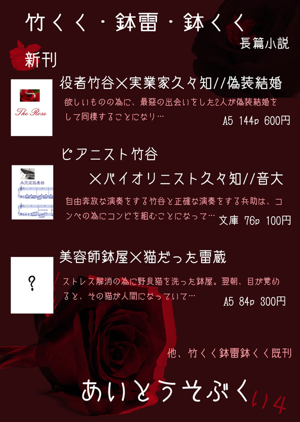 十忍十色　お品書き