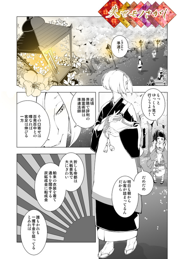 失せモノさがし