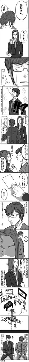 パワーバランス