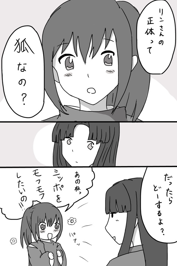 【千と千尋】リンの正体？