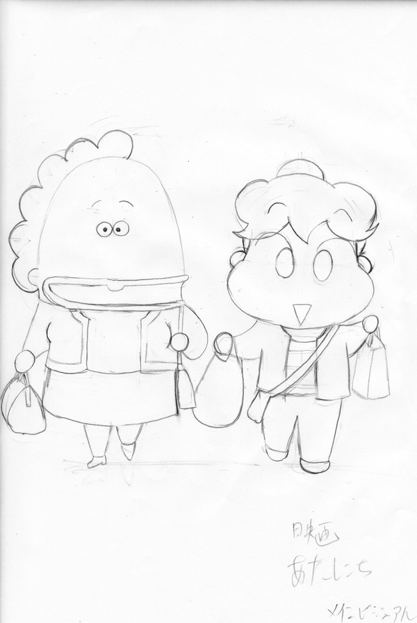 あたしんち　模写