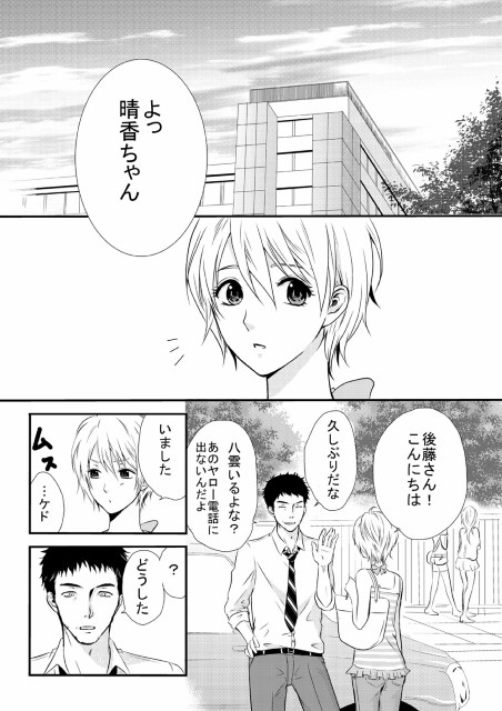 やきもち八雲まんが