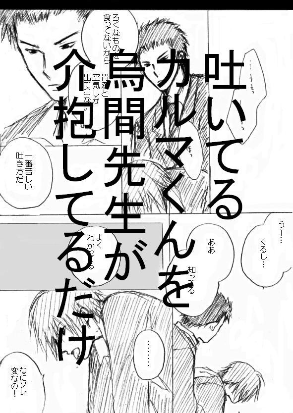 烏間先生とカルマくんで