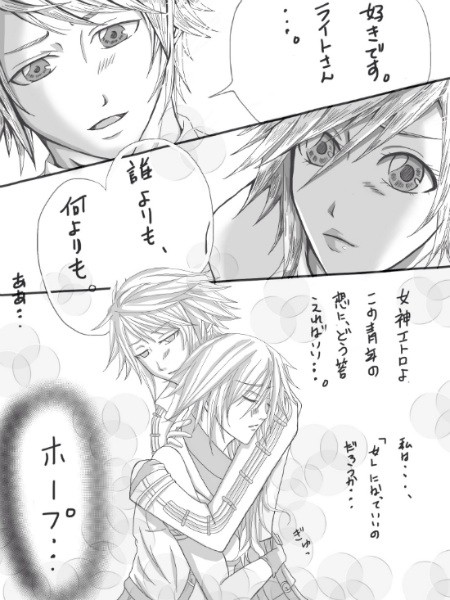 FF13-2 ホプライ  目指せ！少女漫画！！