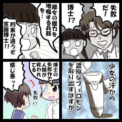 人類の切り札