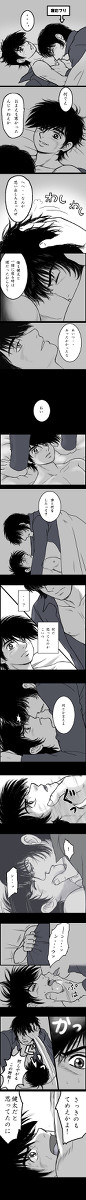 暖をとりたい3【力丈】