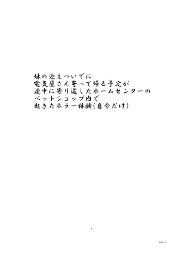 おさかなコーナ怖い