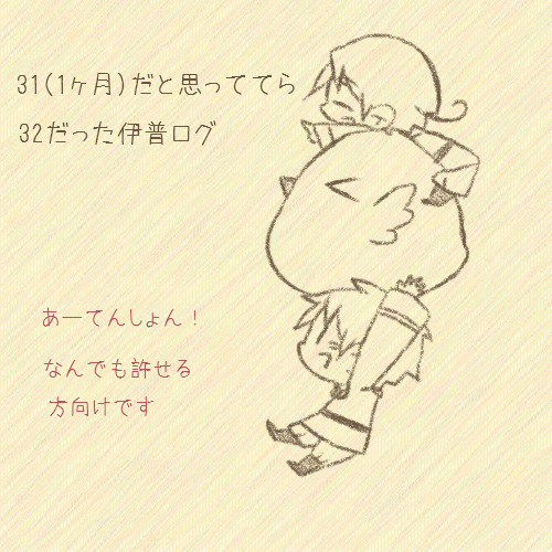 1日1伊普