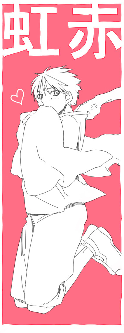 【腐】虹赤