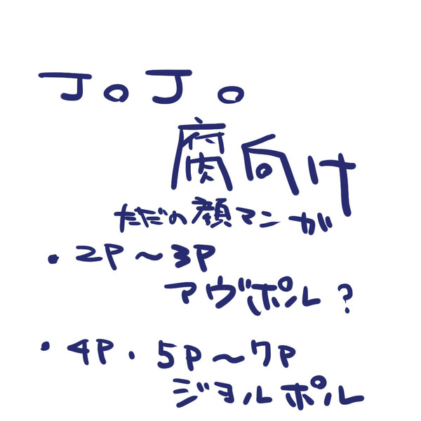 【腐】ポル受