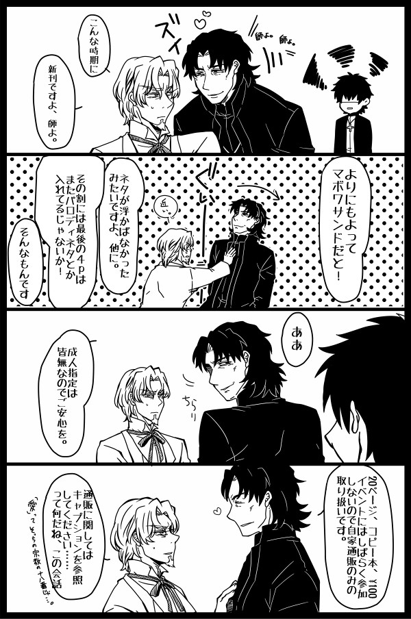 【F/Z】　マボサンド　【マボワ】