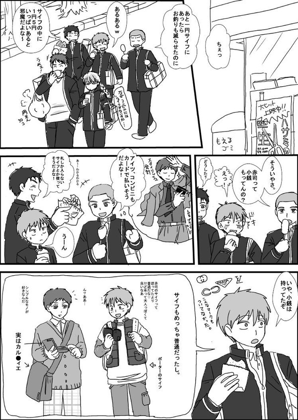 おかね持ち
