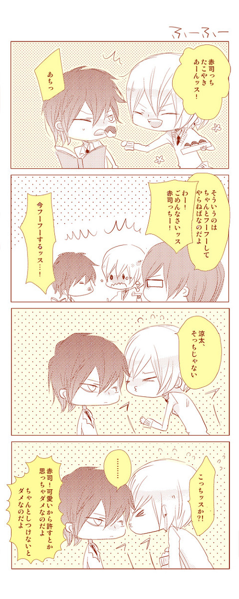 ［赤黄］ふーふー