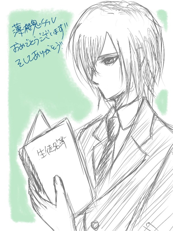 らくがき