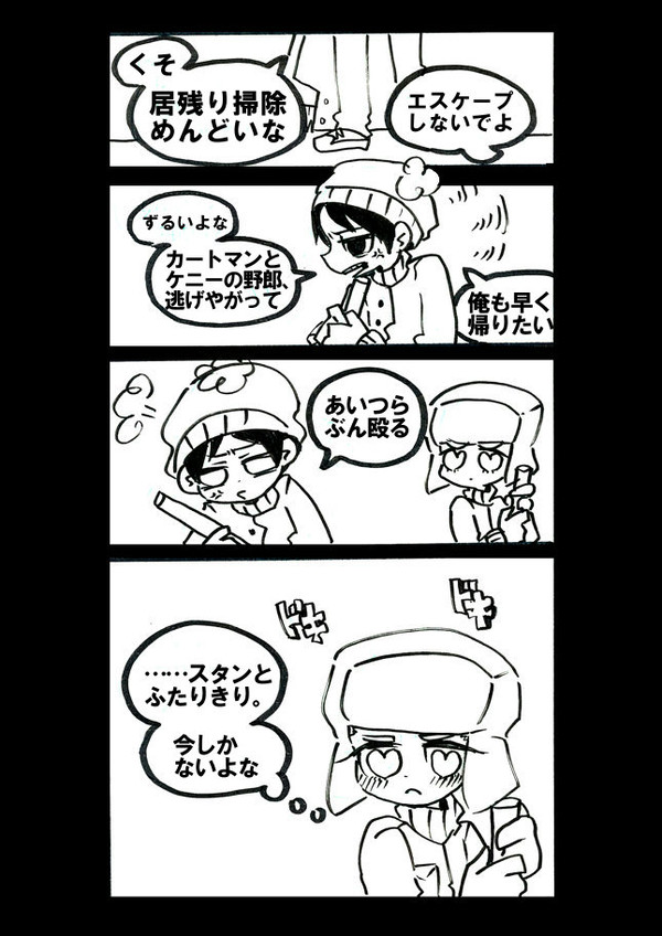 「え？今なんか言ったか？」