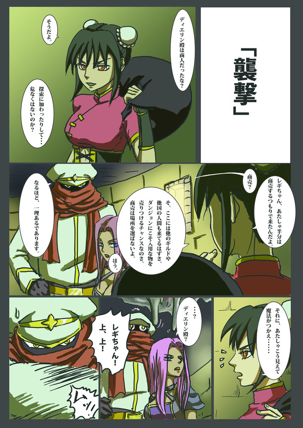 【PFNW】襲撃【異世界の塔】