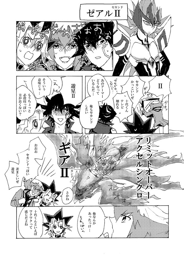 センパーイ